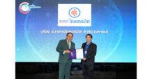Thai Credit Bank has received the ‘Carbon Footprint of Organization (CFO)’ certification for the first year, reaffirming its commitment to Sustainable Banking with the target of becoming Carbon Neutral.
