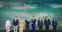 เครือข่าย ThaiCBN นำโดยธนาคารกสิกรไทยและพันธมิตรกว่า 33 องค์กรมอบ White Paper ด้าน Climate แก่ภาครัฐ พร้อมเปิดตัว “E-Handbook for Greener SMEs” หนุน SME สู่เศรษฐกิจคาร์บอนต่ำ