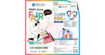 PRINC Group Fair เดินหน้าจัดโปรลดสนั่น! พิษณุเวชพิจิตร, พริ้นซ์ลำพูน,       วิรัชศิลป์ชุมพร จัดใหญ่รับหน้าฝนสิทธิพิเศษอีกเพียบ 14-17 ก.ค.นี้