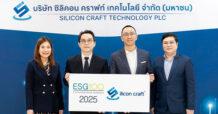 SICT ติดทำเนียบหุ้น ESG100 ต่อเนื่องเป็นปีที่สาม