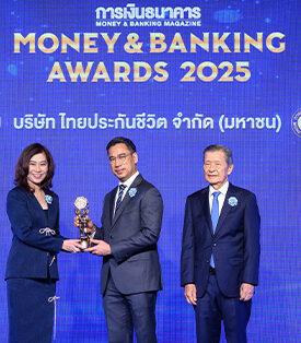 TLI รับรางวัล “บริษัทยอดเยี่ยมด้านประกันชีวิต” จาก “Money & Banking Awards 2025”