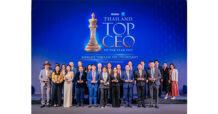 CEO ศุภาลัย คว้าสุดยอดรางวัล THAILAND TOP CEO OF THE YEAR 2025 ตอกย้ำความสำเร็จผู้นำองค์กรอสังหาฯ ไทย