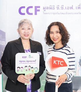 KTC รวมน้ำใจสมาชิกทั่วประเทศ ช่วยเหลือเด็กยากไร้ ผ่านมูลนิธิ ซี.ซี.เอฟ กว่า 34 ล้านบาท