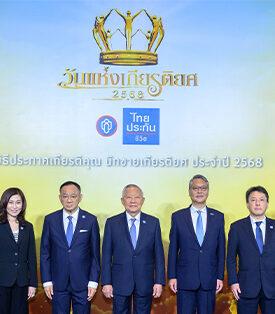 TLI จัดงาน “วันแห่งเกียรติยศ ประจำปี 2568”