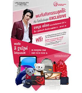 เอไอเอ ประเทศไทย นำทัพประกันสุขภาพและโรคร้ายแรง พร้อมด้วยประกันยูนิต ลิงค์ ร่วมงานวันประกันชีวิตแห่งชาติ ครั้งที่ 24 เติมเต็มความคุ้มครองและสร้างความมั่นคงให้แก่คนไทย