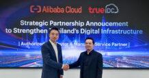 True IDC ผนึกกำลัง Alibaba Cloud เสริมแกร่งโครงสร้างพื้นฐานดิจิทัลของประเทศไทย พร้อมผลักดันการเปลี่ยนผ่านสู่ยุค AI และคลาวด์อย่างเต็มรูปแบบ