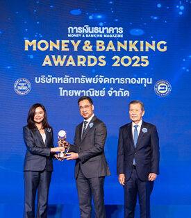 SCBAM พากองทุน SCBGOLD คว้ารางวัลกองทุนยอดเยี่ยมแห่งปี 2 ปีซ้อน จาก Money & Banking Award 2025 การันตีผลงานและการรักษามาตรฐานบริหารจัดการในระดับสูงอย่างสม่ำเสมอ