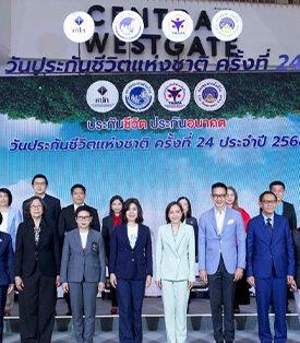 AYUD ร่วมงาน “วันประกันชีวิตแห่งชาติ” ครั้งที่ 24