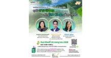 SET ชวนฟัง Plearn Talk & Tour ธุรกิจสาย Green สร้างโลก Clean เพื่อเราทุกคน 20 ก.ค. นี้
