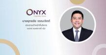 ONYX Hospitality Group’ เดินหน้าปรับภาพลักษณ์โรงแรมแบรนด์ “อมารี” 3 ทำเลศักยภาพ  มุ่งยกระดับประสบการณ์ผู้เข้าพักอย่างต่อเนื่อง  ตอกย้ำการเป็นบริษัทบริหารจัดการโรงแรมและที่พักที่ดีที่สุดในภูมิภาค
