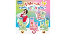 แลคตาซอย ช้อปครบ 1,000 รับกระเป๋าผ้าฟรี! พร้อมชวนโหวตชอบดื่มซอยโย่รสไหน?
