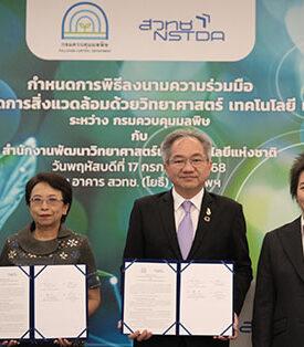 สวทช. โดย นาโนเทค จับมือ คพ. หนุนใช้นวัตกรรมแก้ปัญหาสิ่งแวดล้อม นำร่องลุ่มน้ำกก-ฝุ่น PM2.5