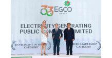 EGCO Group คว้า 2 รางวัลด้านความยั่งยืนจากเวที AREA 2025 ต่อเนื่องเป็นครั้งที่ 4