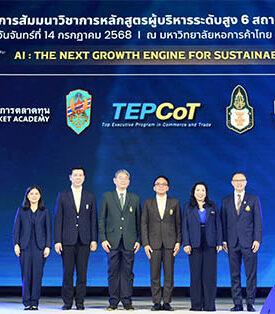 เปิดเวทีสัมมนาผู้บริหารระดับสูง 6 สถาบัน “Ai: THE NEXT GROWTH ENGINE FOR SUSTAINABILITY”