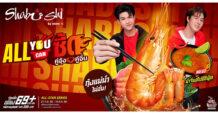 ชาบูชิ แท็กทีม สกาย – นานิ ชวนอร่อยซี้ด !!!  ยิ่งอีทยิ่งฟินกับกุ้งแม่น้ำไม่อั้น พร้อมซุปต้มยำ และน้ำจิ้มสไปซี่ซีฟู้ด วันนี้ถึง 16 ส.ค. เท่านั้น