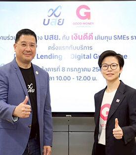 บสย. ผนึก “เงินดีดี” ครั้งแรกในไทย ก้าวสู่ “ค้ำประกันสินเชื่อดิจิทัล” เต็มรูปแบบ เพิ่มศักยภาพช่วย Micro SMEs รายย่อย-อาชีพอิสระ เข้าถึงแหล่งทุน