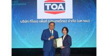 TOA เดินหน้า Net Zero เต็มสูบ ผ่านการรับรอง CFO  ลดการปล่อยก๊าซเรือนกระจกทั้งองค์กรได้สำเร็จต่อเนื่องเป็นปีที่ 6 ตอกย้ำผู้นำ GREEN MISSION ตัวจริง – พร้อมสร้างอนาคตให้โลกอย่างยั่งยืน