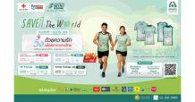 นครธนมินิมาราธอน ครั้งที่ 15 “วิ่งด้วยความรัก เพื่อสภากาชาดไทย” – SAVE THE WORLD