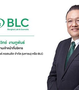 BLC ปักธงขยาย Healthcare Ecosystem ชูกลยุทธ์ขยายพอร์ต Aggressive Growth เดินหน้าสร้างการเติบโตแบบก้าวกระโดด มุ่งสู่ผู้นำนวัตกรรมสุขภาพครบวงจร