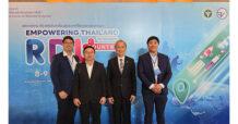 AIA ประเทศไทย ขานรับนโยบาย RDU Country ร่วมประชุมสัมมนาระดับชาติ ด้านการส่งเสริมการใช้ยาอย่างสมเหตุผล ครั้งที่ 1