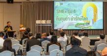 CPF ปั้น SME ไทย ก้าวสู่ธุรกิจคาร์บอนต่ำ พลิกเกมการแข่งขันในตลาดโลก