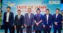 CPAXT ยกขบวนความอร่อยจากญี่ปุ่น  เสิร์ฟสดถึงมือคุณ ในงาน Taste of Japan
