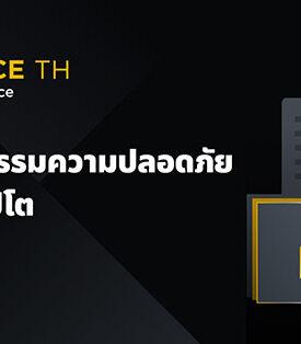BINANCE TH เผยพฤติกรรมผู้ใช้คริปโตล่าสุด: เจาะลึกด้านความปลอดภัย เพิ่มศักยภาพให้ชุมชนคริปโต