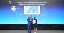 MSC ได้รับการรับรองคาร์บอนฟุตพริ้นท์สำหรับองค์กร (Carbon Footprint for Organization: CFO) มุ่งมั่นเติบโตและยกระดับเทคโนโลยีโซลูชั่นสู่อนาคตที่ยั่งยืนสำหรับทุกคน