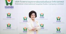 HANN เครือโรงพยาบาลมุกดาหารอินเตอร์ฯ รายงานผลการดำเนินงาน  ไตรมาส 1 ปี 2568 เติบโตอย่างมั่นคง ควบคุมต้นทุนดี กำไรสุทธิกว่า 20 ล้านบาท  เติบโตกว่า 920% คิดเป็นอัตรากำไรสุทธิ 16.64 %