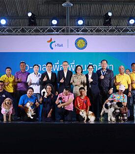 ไอ-เทล สานต่อโครงการ “ไอ-เทล เพื่อเพื่อนรักสี่ขา” ด้วยรักและวัคซีน เดินหน้า ฉีดวัคซีนป้องกันโรคพิษสุนัขบ้าให้แก่สุนัขและแมวในชุมชน ต่อเนื่องเป็นปีที่ 2