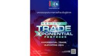 ITD ชวนร่วมงาน Regional Trade Exponential Fest 2025 มหกรรมจุดประกายการค้าระดับภูมิภาค พบกัน 23 ก.ค. 68 วันเดียวเท่านั้น!