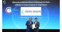 PRM รับมอบประกาศนียบัตร เครื่องหมายคาร์บอนฟุตพริ้นท์ มุ่งสู่การเติบโตอย่างยั่งยืน พร้อมขับเคลื่อนสังคมคาร์บอนต่ำ