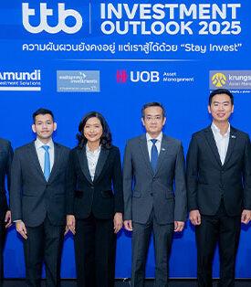 ttb จัดสัมมนา “ttb investment outlook 2/2025” เจาะแนวโน้มการลงทุนครึ่งปีหลัง พร้อมแนะทางเลือกให้ลงทุนอย่างมั่นใจในตลาดโลกที่ผันผวน