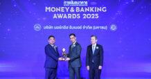 NER คว้ารางวัล บริษัทยอดเยี่ยมแห่งปี Money & Banking Awards 2025 ตอกย้ำความสำเร็จมุ่งสร้างผลตอบแทนอย่างยั่งยืน