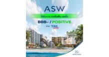 ASW คงอันดับความน่าเชื่อถือมุมมองบวก “BBB- /Positive” ทริสเชื่อมั่นแม้สถานการณ์ผันผวน แต่ฐานะการเงินบริษัทแข็งแกร่ง พร้อมเติบโตต่อได้อย่างมั่นคง