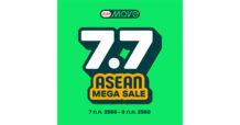 AirAsia MOVE ขนโปร 7.7  ฉลองคนไทยแห่จองบิน-ที่พักอาเซียนคึกคัก