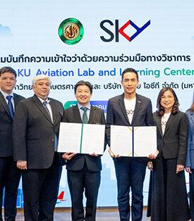 SKY จับมือมหาวิทยาลัยเกษตรศาสตร์ เสริมแกร่งพัฒนาบุคลากรด้านการบิน ต่อยอดนวัตกรรม เสริมศักยภาพประเทศสู่ศูนย์กลางการบินภูมิภาค