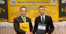 NT จับมือ T3 Technology เดินหน้าพัฒนาบริการบรอดแบนด์ เตรียมนำ Smart Camera เพิ่มความสะดวกสู่ลูกค้า
