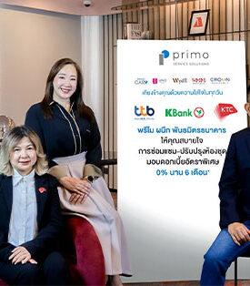 PRI ผนึก 3 พันธมิตรบัตรเครดิตชั้นนำ มอบสิทธิพิเศษซ่อมห้องชุด ดอกเบี้ย 0% นานสูงสุด 6 เดือน* ตอกย้ำ Primo Care เคียงข้างคุณด้วยความใส่ใจ