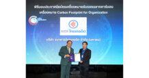 ธ.ไทยเครดิต ได้รับการรับรอง ‘คาร์บอนฟุตพริ้นท์ขององค์กร (CFO)’ เป็นปีแรก ตอกย้ำการขับเคลื่อนธนาคารเพื่อความยั่งยืน ด้วยเป้าหมายเป็นกลางทางคาร์บอน
