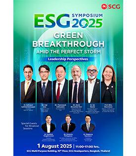 SCG ชูเวที ESG Symposium 2025 ภายใต้แนวคิด “เร่งด้วยกรีน รอดด้วยกัน” หนุนอาเซียนเปลี่ยนผ่านอย่างเป็นธรรมและยั่งยืน พร้อมเสริมศักยภาพการแข่งขัน ทางธุรกิจในระยะยาว