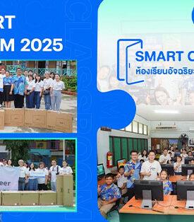 MSC สนับสนุนการศึกษาในโครงการห้องเรียนอัจฉริยะเพื่อการพัฒนาที่ยั่งยืน Smart Classroom 2025