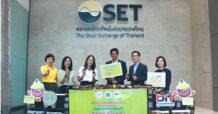 SET จัดแคมเปญ “รวมพลังอุดหนุนผลไม้ไทยยกกำลัง 2” เชิญชวนพนักงาน SET และภาคตลาดทุนอุดหนุนผลไม้ช่วยเหลือเกษตรกรไทย