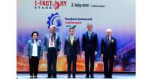 เปิดเวที Thailand Industrial Conference 2025: ผนึกพลัง 8 สถาบัน เดินหน้าจุดประกายอนาคตอุตสาหกรรมไทย