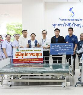 BKI มอบเตียงผู้ป่วยและอุปกรณ์ทางการแพทย์ รวมกว่า 1.8 ล้านบาท ให้แก่โรงพยาบาลสกลนคร เพื่อให้ประชาชนสามารถเข้าถึงการรักษาพยาบาลที่ได้มาตรฐาน