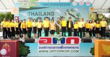 อ.ต.ก. ชวนคนไทยร่วมสัมผัสและเลือกซื้อสินค้าเกษตรพรีเมียม ผลผลิตเกษตรกรไทย ในงานThailand Agri Intertrade 2025 ประเทศไทย 24-27 ก.ค. ที่ตลาด อ.ต.ก. กรุงเทพฯ  หลังประสบความสำเร็จโรดโชว์ต่างประเทศ ดันสินค้าเกษตรพรีเมียมไทยสู่ตลาดโลก