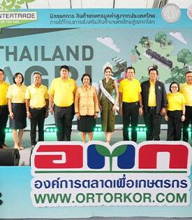 อ.ต.ก. ชวนคนไทยร่วมสัมผัสและเลือกซื้อสินค้าเกษตรพรีเมียม ผลผลิตเกษตรกรไทย ในงานThailand Agri Intertrade 2025 ประเทศไทย 24-27 ก.ค. ที่ตลาด อ.ต.ก. กรุงเทพฯ หลังประสบความสำเร็จโรดโชว์ต่างประเทศ ดันสินค้าเกษตรพรีเมียมไทยสู่ตลาดโลก