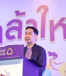 กลุ่มเอสซีบีเอกซ์ โดยธนาคารไทยพาณิชย์เปิดรับสมัครโครงการ “กล้าใหม่…ใฝ่รู้” ปีที่ 20 เวทีโอกาสในการพัฒนาเยาวชน ที่เป็นมากกว่าการแข่งขัน