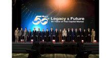 “Legacy & Future: 50 Years of Thai Capital Market” งานสัมมนา 50 ปี ตลาดหลักทรัพย์ฯ มองอดีต ถอดบทเรียน สร้างอนาคตตลาดทุนไทยที่ยั่งยืน
