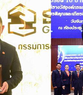 ธอส. รับมอบ “โล่เกียรติคุณองค์กรที่ให้การสนับสนุนมูลนิธิต่อต้านการทุจริตอย่างดียิ่ง”